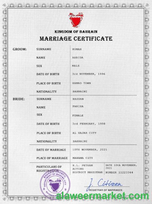 Bahrain marriage certificate PSD template,